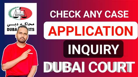 Case Application Inquiry .